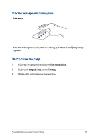 Страница 39