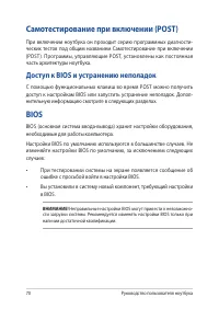 Страница 70