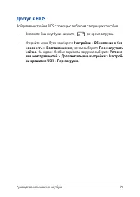 Страница 71