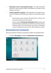 Страница 73