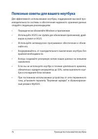 Страница 76