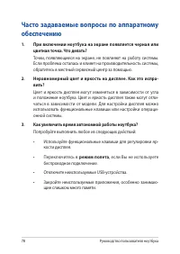 Страница 78