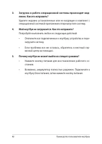 Страница 82