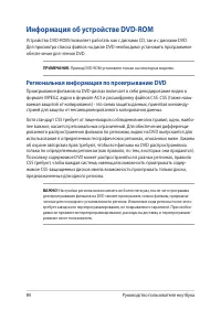Страница 84