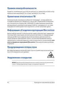 Страница 92