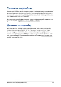 Страница 97