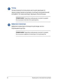 Страница 22