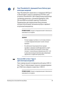 Страница 29