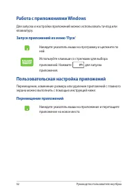 Страница 52