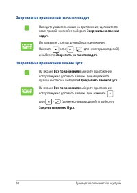 Страница 54