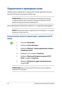 Страница 66