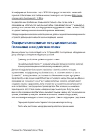 Страница 89