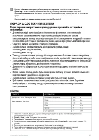 Страница 82