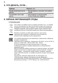 Страница 66