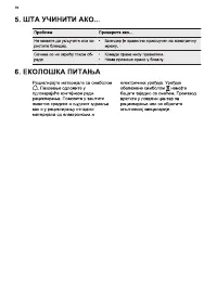 Страница 70