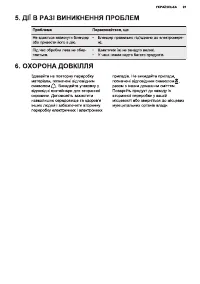 Страница 91
