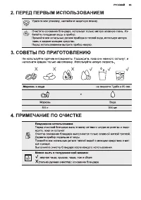 Страница 65