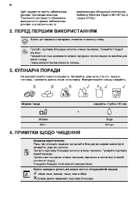 Страница 90