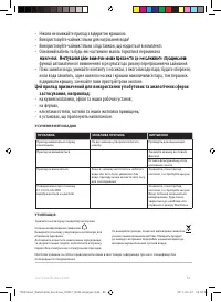 Страница 86