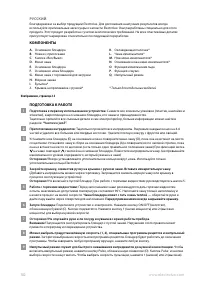 Страница 102