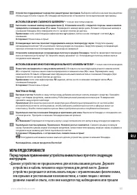 Страница 103