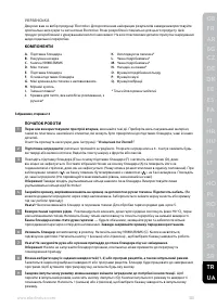Страница 133