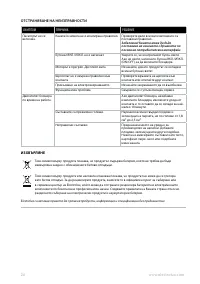 Страница 26
