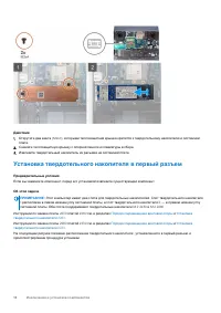 Страница 18