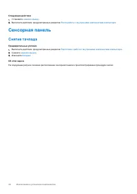 Страница 30