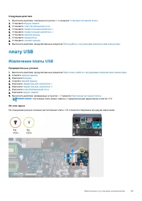 Страница 53