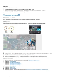 Страница 54