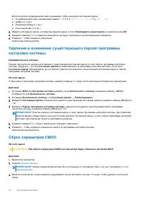 Страница 72