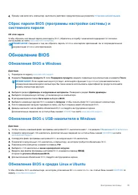 Страница 73