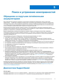 Страница 75
