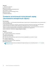 Страница 78