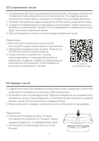Страница 3
