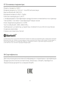 Страница 5