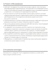 Страница 7