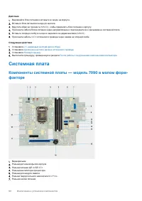 Страница 54