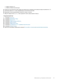 Страница 61