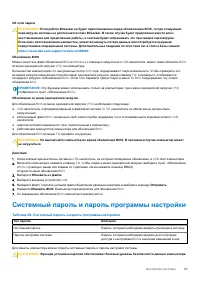 Страница 85