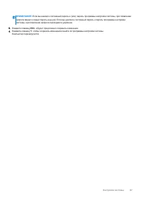 Страница 87