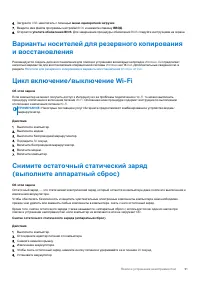 Страница 91