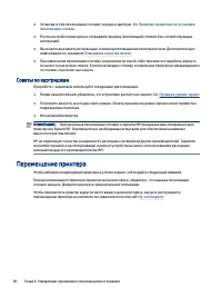 Страница 100