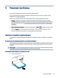 Страница 101