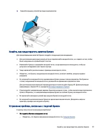 Страница 107