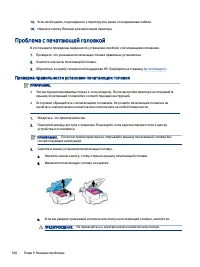 Страница 110