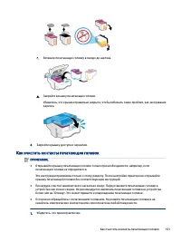 Страница 111