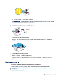 Страница 113