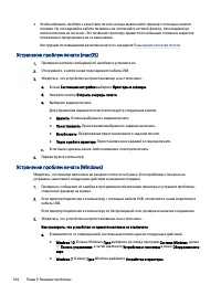 Страница 114